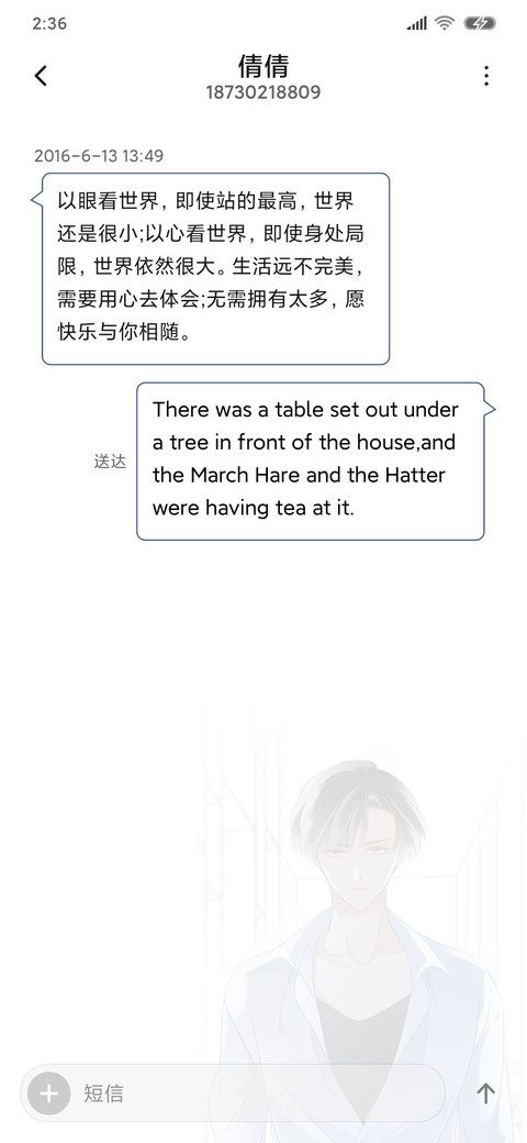 1st kiss袖口的余温 screenshot