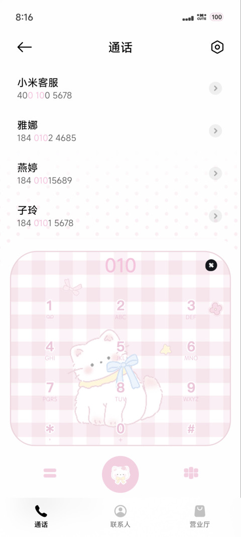 猫咪驾到 screenshot
