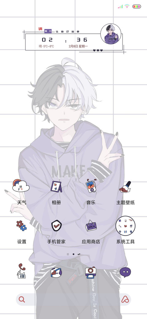 成为你想成为的 screenshot