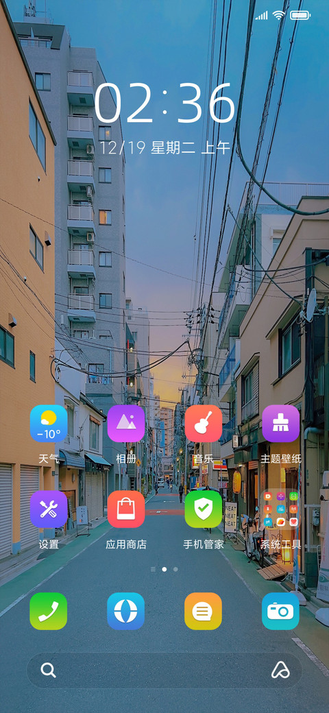 小清新日系原宿风街 screenshot