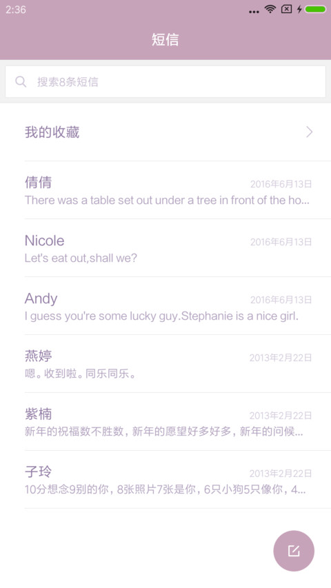 靓车 screenshot