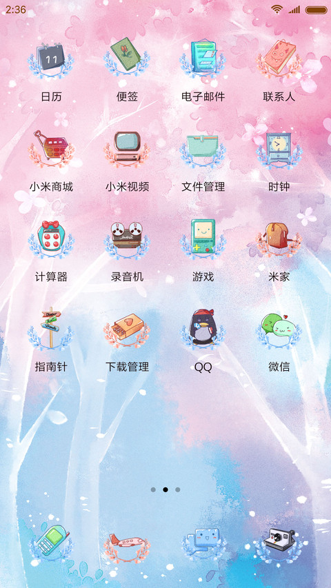 巴啦啦小魔仙 screenshot