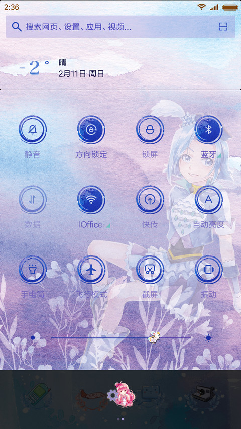 巴啦啦小魔仙 screenshot