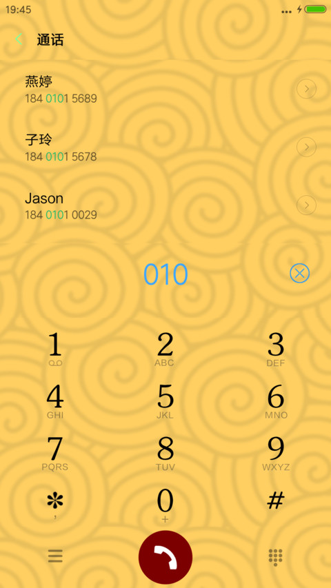 2017金鸡腾飞 screenshot