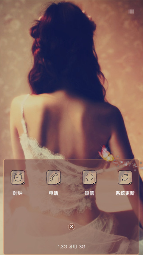 孤单作伴 screenshot
