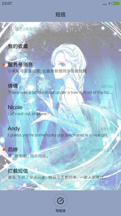 回眸一生 screenshot
