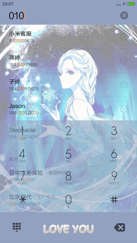 回眸一生 screenshot