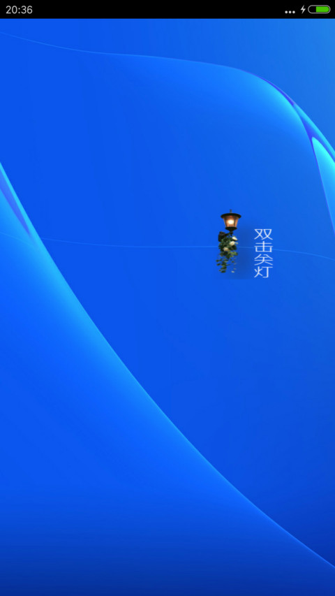 简——蓝色 screenshot
