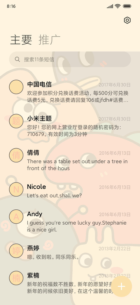 怪兽表情 质感切换 screenshot