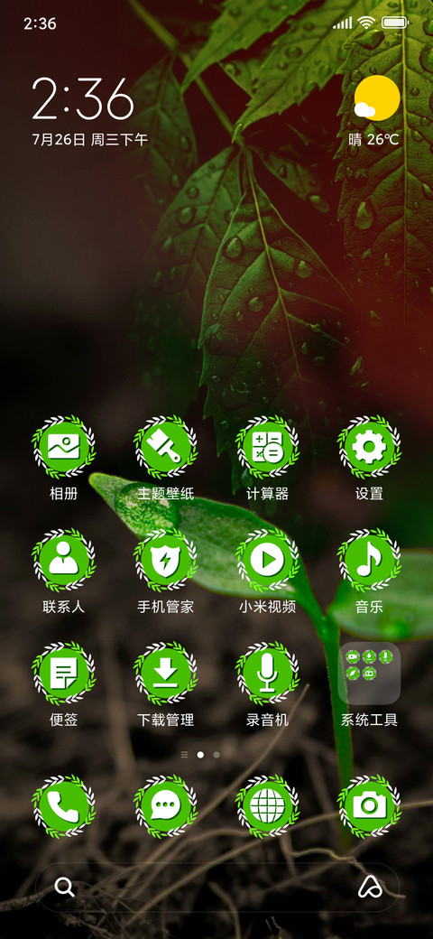 GreenLeaf_3MDP screenshot