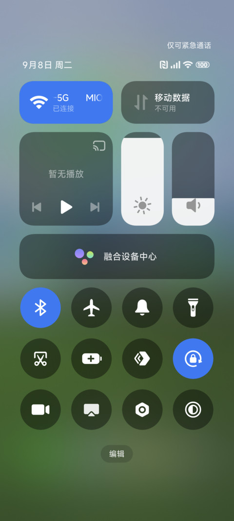 景深绿野护眼 screenshot