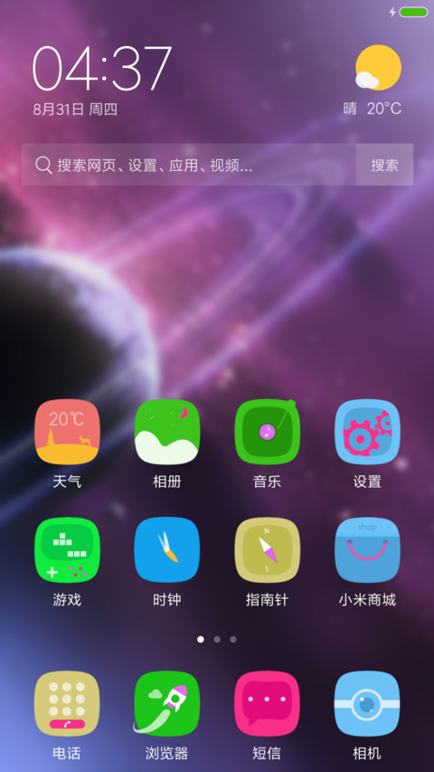 999星空 screenshot