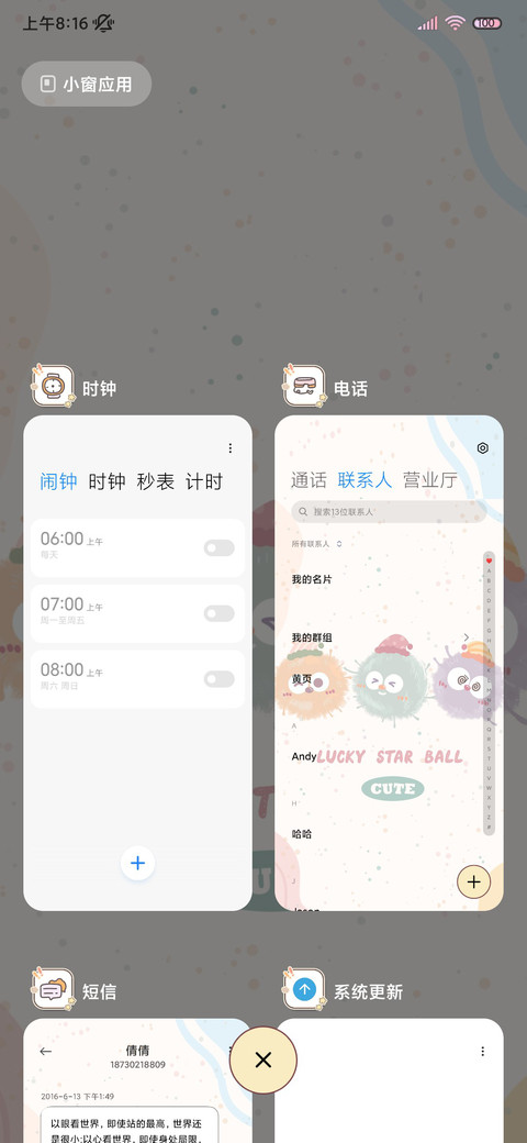 快乐小煤球 多换图 screenshot