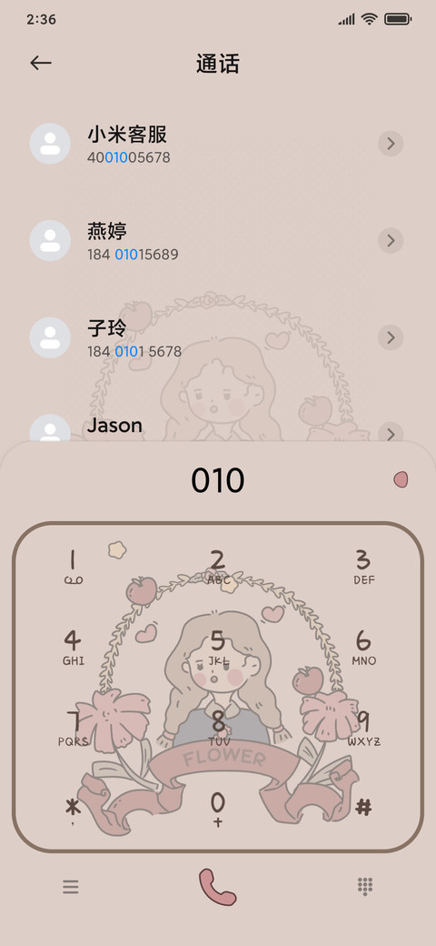 复古女孩 screenshot