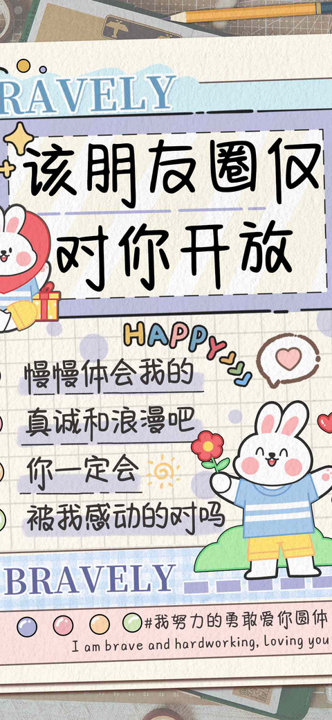 该朋友圈仅对你开放 screenshot