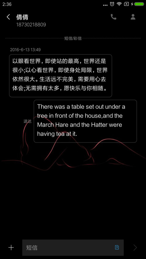 黑色诱惑 screenshot
