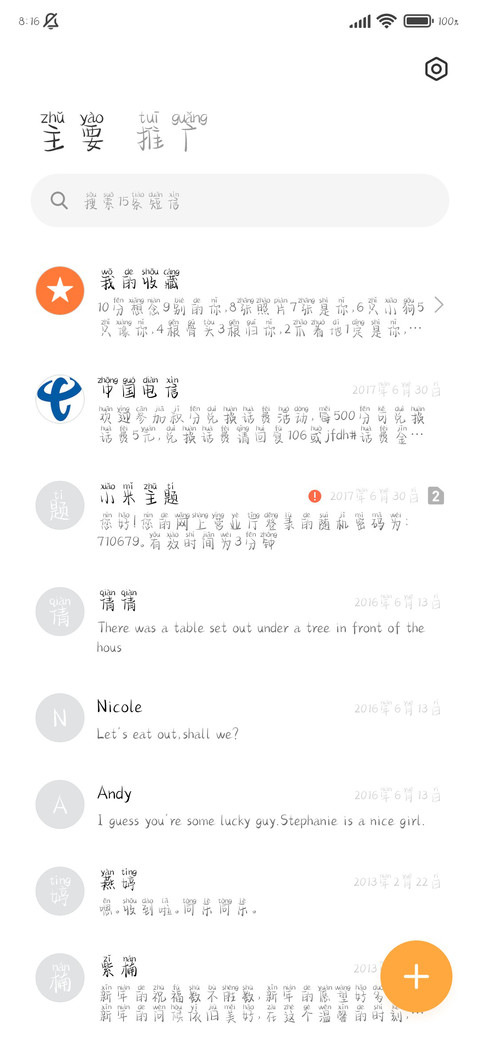 深蓝色的情书拼音体 screenshot
