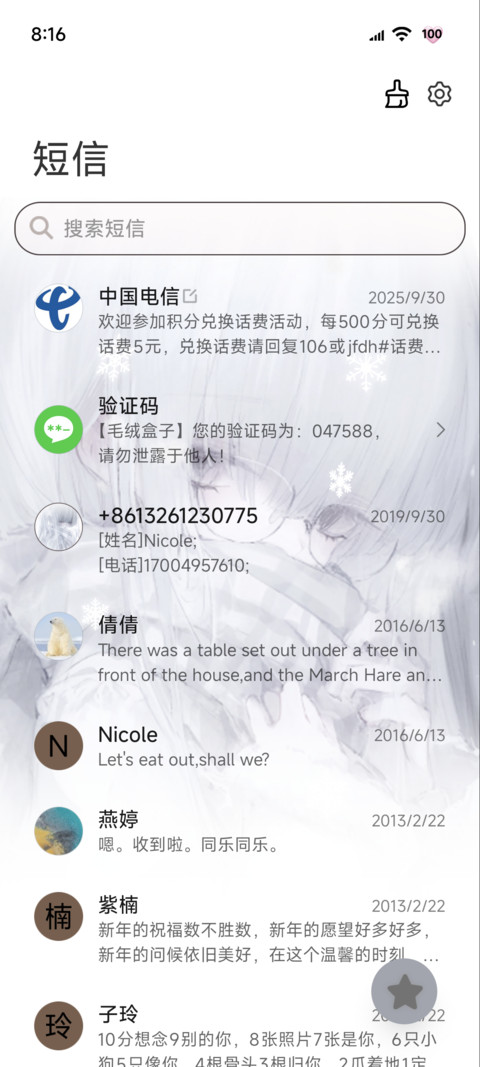 简约纯白 雪之诗 screenshot