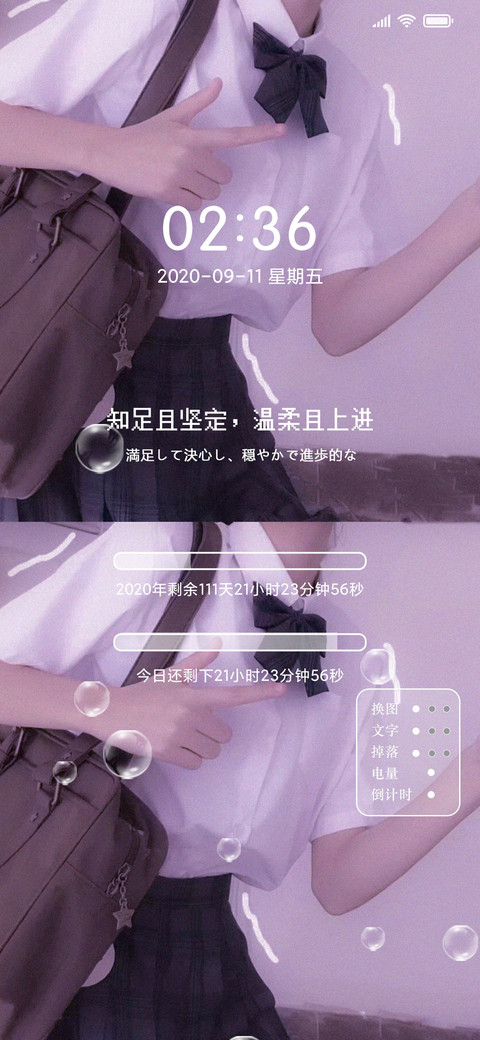 JK少女 screenshot