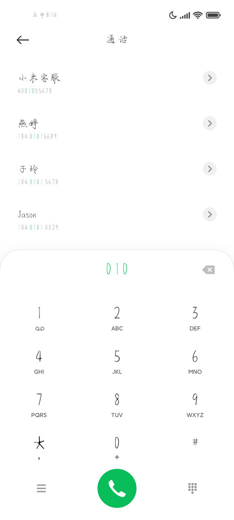 我的期待所想皆所愿 screenshot