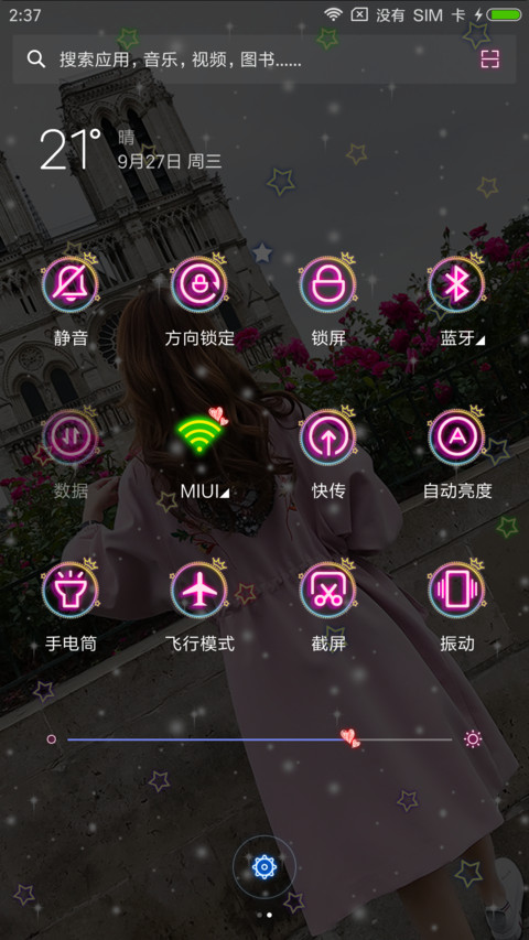 入戏太深 screenshot