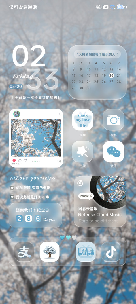 丁达尔 春日进行时 screenshot