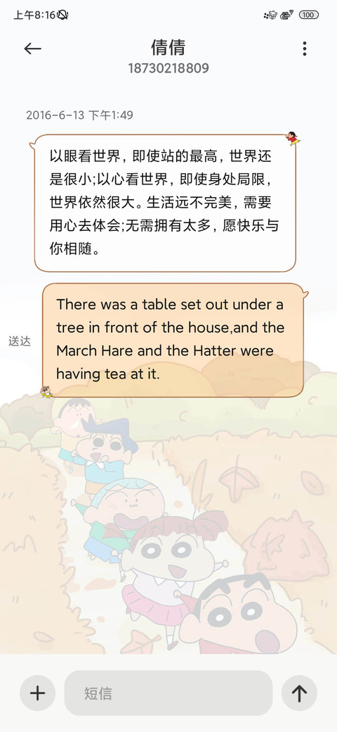 蜡笔小新秋季玩耍 screenshot