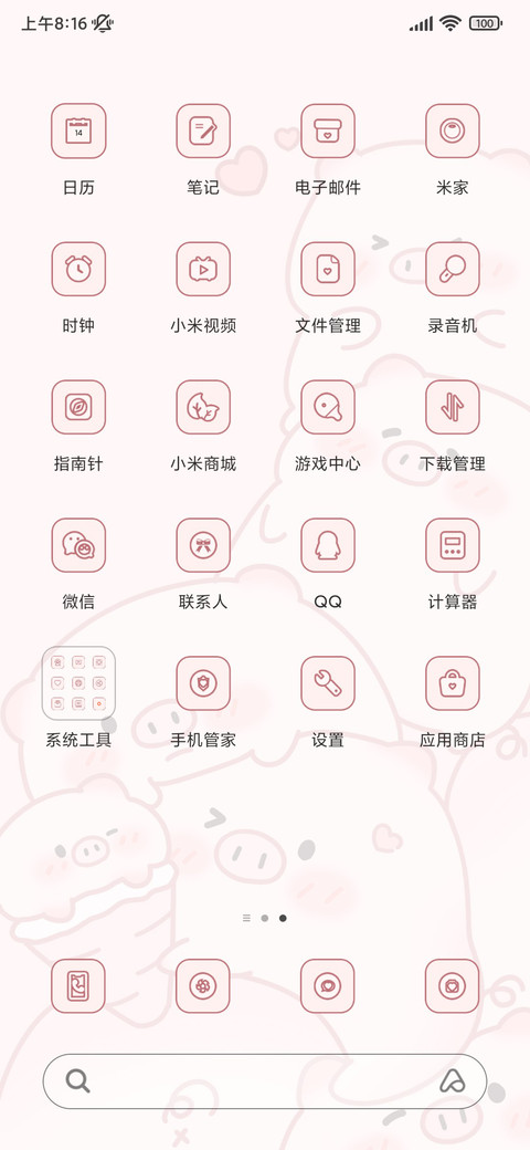 猪猪冰淇淋 screenshot