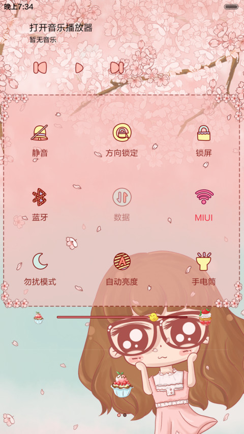 小小瑶樱花烂漫（抢红包.多锁屏） screenshot