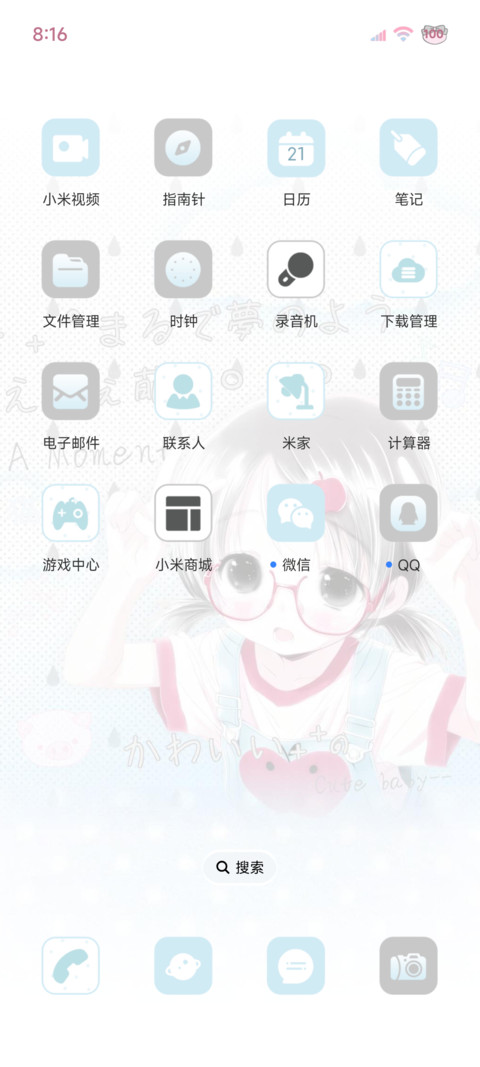 奶蓝日系萌妹 screenshot