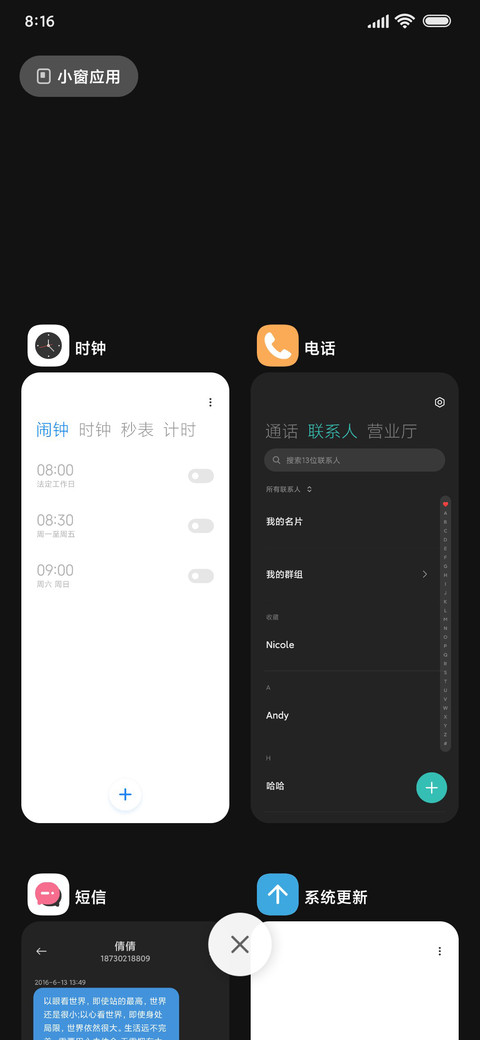 空格Pro screenshot
