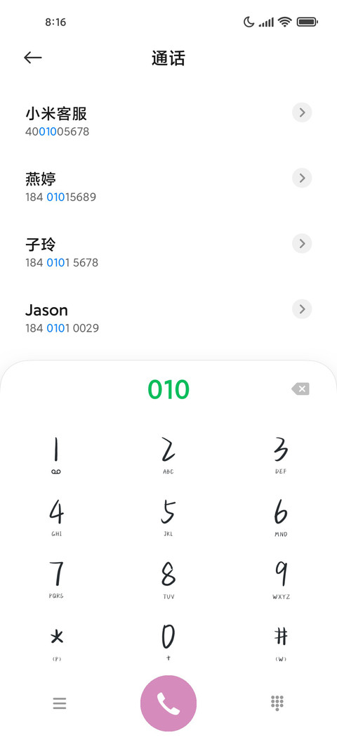 多人物粉紫漫画少女 screenshot