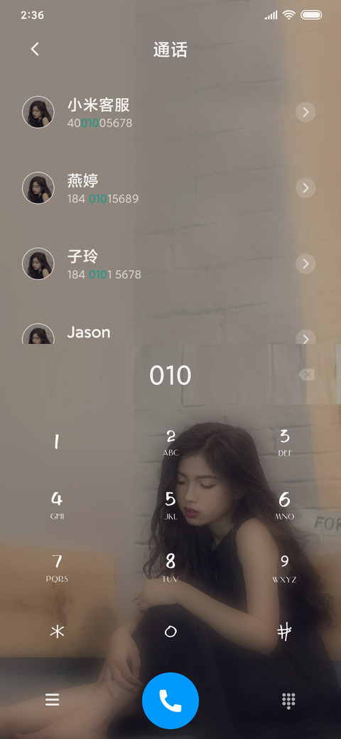 养眼美女 screenshot