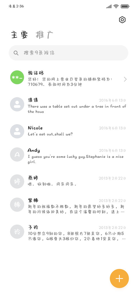 杨梅乌龙冰冰茶 screenshot