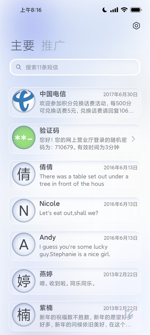 拟态光 screenshot