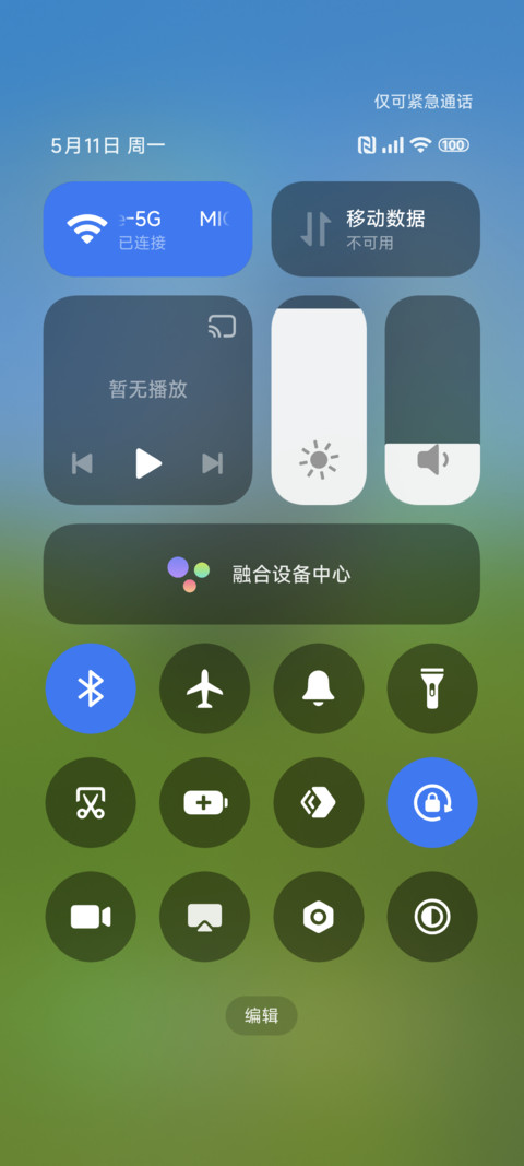 简约护眼 多壁纸 screenshot