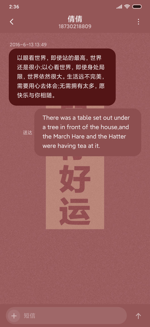 鼠年吉祥 screenshot