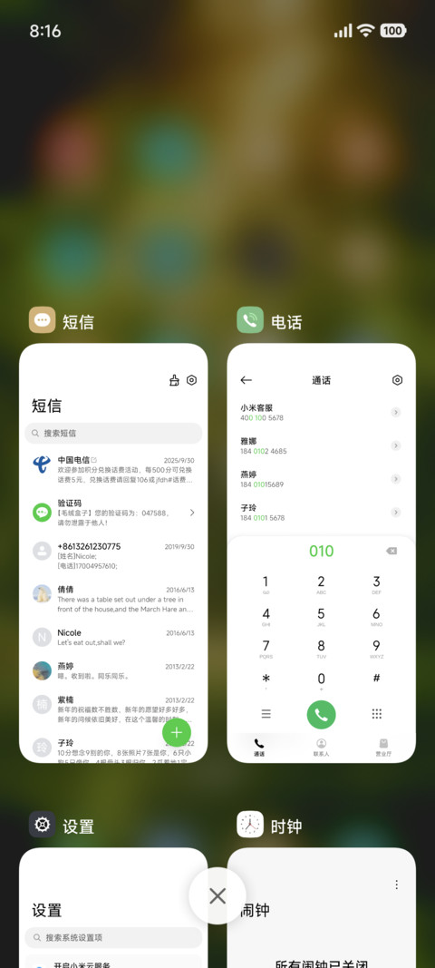 护眼丁达尔Green screenshot