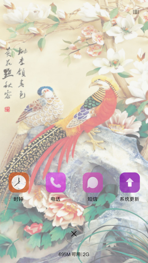 富贵鸟 screenshot