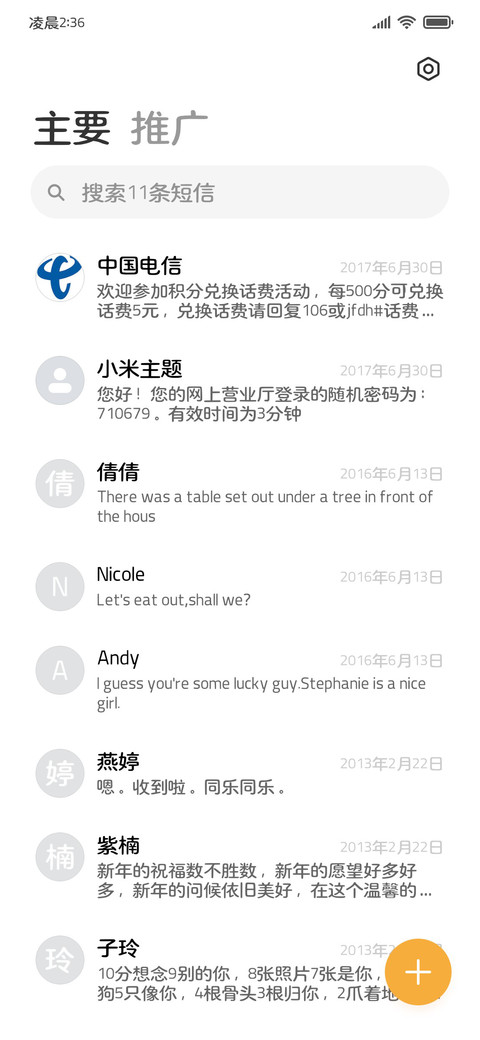 OS公主请发财圆圆体 screenshot