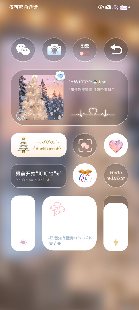 氛围圣诞夜 光栅 screenshot