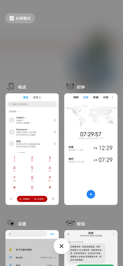只想搞钱 screenshot