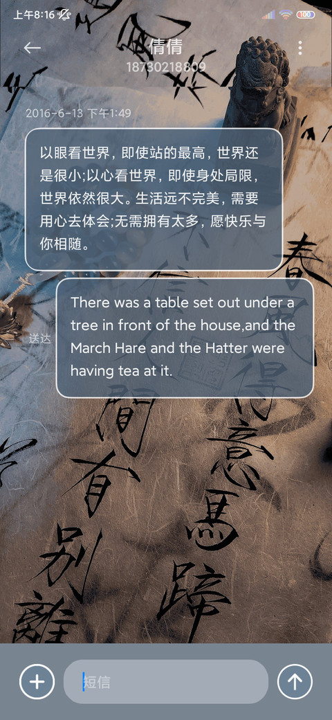 人生小满胜万全 screenshot