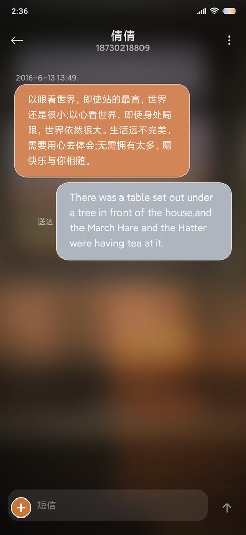 电车 screenshot