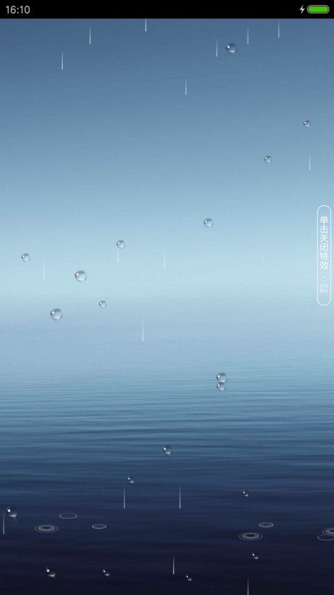 江雾 screenshot