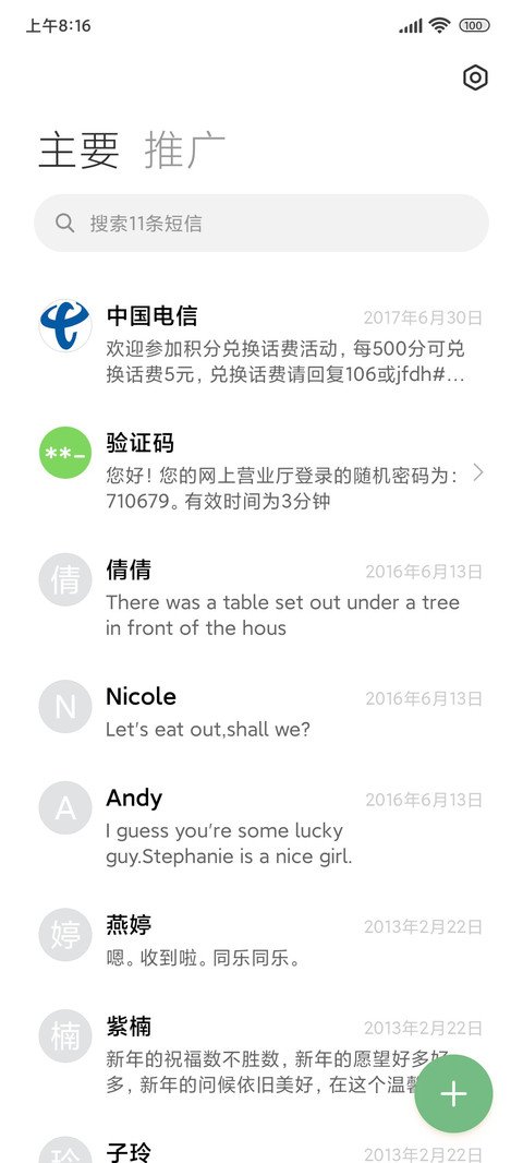 万物可爱 screenshot