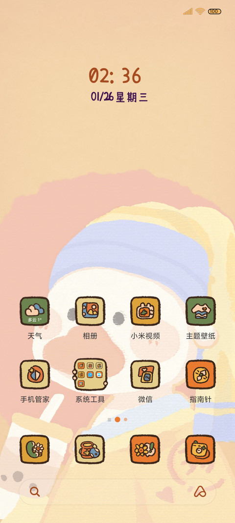文艺名画 复古鸭 screenshot