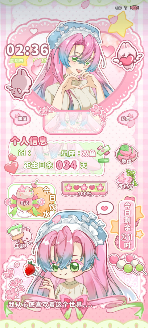 樱花盛开的季节 screenshot