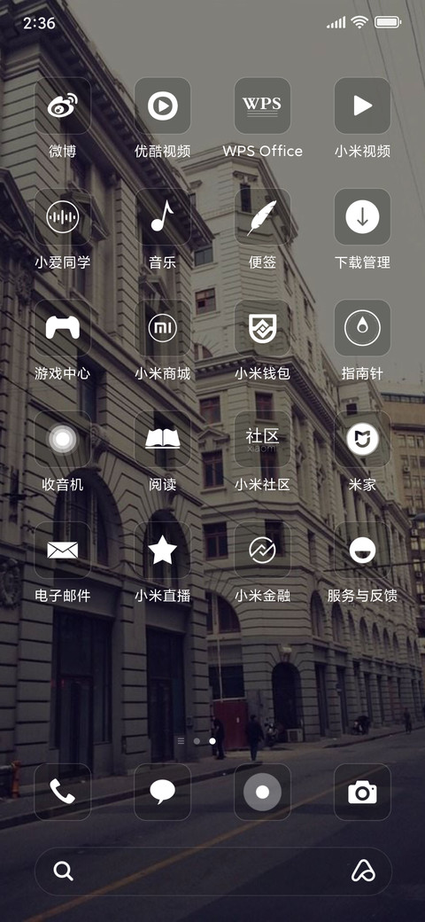 那条街 screenshot