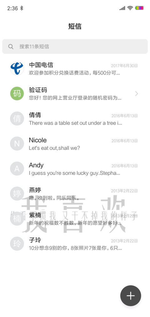 我喜欢 screenshot